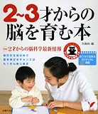 2~3�˂���̔]����ޖ{�\�������ŏo����J���L���������� (�Z���N�gBOOKS)