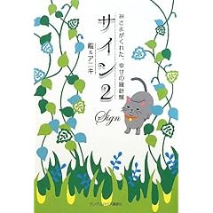 �T�C��2 �_���܂����ꂽ�A�K���̗��j��