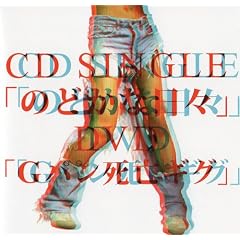�̂ǂ��ȓ��X + G�p�����S�M�ODVD