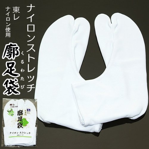 京都きもの町 东レナイロン足袋 ストレッチ足袋 S\/M\/L\/LL\/3L 里付五枚コハゼ(No.1068) LL 五件共同虾虎鱼东Renairon弹力袜袜S\/M\/L\/LL\/3L基础( 1068 ) LL 摩西摩西购物网