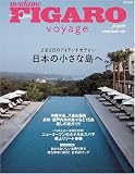 �t�B�K�� ���H���[�W���@���{�̏����ȓ��ցB�i2��3���̃A�C�����h�Z���s�[�j (FIGARO japon voyage)