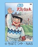 �������V�C�ɂȂ��� DVD-BOX (���萶�Y)