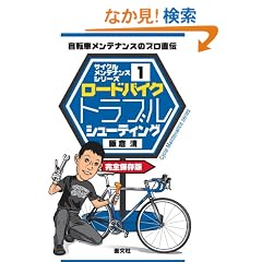 ���[�h�o�C�N�g���u���V���[�e�B���O�\���]�ԃ����e�i���X�̃v�����` (�T�C�N�������e�i���X�V���[�Y (1))