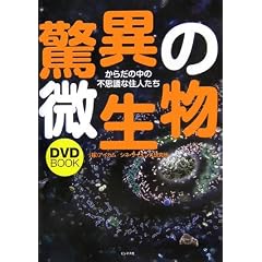 DVD BOOK ���ق̔������\���炾�̒��̕s�v�c�ȏZ�l����