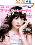 MISS�E�G�f�B���O�E�u���C�Y�r���[�e�B