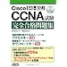 まもの「CCNA合格」リスト