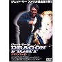 �h���S���t�@�C�g [DVD]