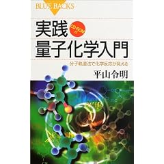 ���H�ʎq���w����\���q�O���@�ŉ��w������������ CD-ROM�t (�u���[�o�b�N�X)