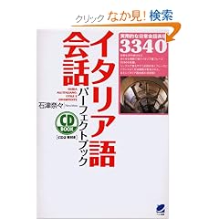 �C�^���A���b�p�[�t�F�N�g�u�b�N (CD BOOK)