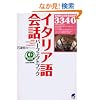 �C�^���A���b�p�[�t�F�N�g�u�b�N (CD BOOK)