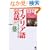 �C�^���A���b�p�[�t�F�N�g�u�b�N (CD BOOK)