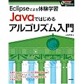 JAVA�ł͂��߂�A���S���Y������