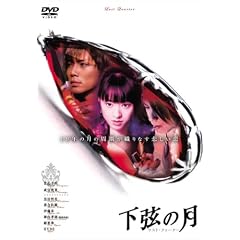 下弦の月 ラスト・クォーター