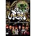 CR��T(GARO) �ŏI2�A�� �l�C���C�^�[�E�V�I�E����̂����E�ؗT�q��CR��T�ŏo�ʑΌ�2�A�� [DVD]
