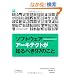 �\�t�g�E�F�A�A�[�L�e�N�g���m��ׂ�97�̂���