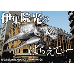 �ɏW�@���̂΂炦�Ă��[�@����܂��񂪓�������݂�ȃo���o���̊� [DVD]
