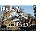 �ɏW�@���̂΂炦�Ă��[�@����܂��񂪓�������݂�ȃo���o���̊� [DVD]