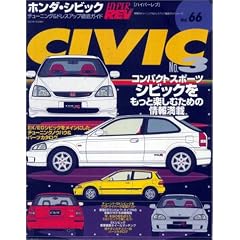 �z���_�E�V�r�b�N No.3 (�n�C�p�[���u 66 �Ԏ�ʃ`���[�j���O&�h���X�A�b�v�O��K�C�h) (�n�C�p�[���u�\�Ԏ�ʃ`���[�j���O&�h���X�A�b�v�O��K�C�h�V���[�Y)