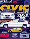 �z���_�E�V�r�b�N No.3 (�n�C�p�[���u 66 �Ԏ�ʃ`���[�j���O&�h���X�A�b�v�O��K�C�h) (�n�C�p�[���u�\�Ԏ�ʃ`���[�j���O&�h���X�A�b�v�O��K�C�h�V���[�Y)