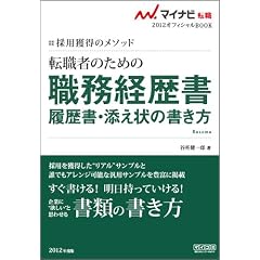 �}�C�i�r�]�E2012�I�t�B�V����BOOK �̗p�l���̃��\�b�h �]�E�҂̂��߂̐E���o�����E�������E�Y����̏�����