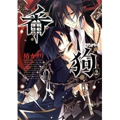 �ԋ�-�i���o�[ 2 (BLADE COMICS)