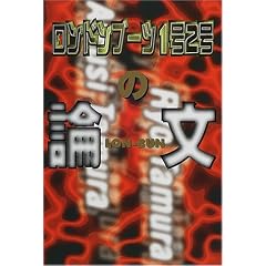 �����h���u�[�c1��2���̘_��