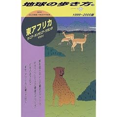���A�t���J�\�P�j�A�E�^���U�j�A�E�E�K���_�E�}���E�C�q1999~2000�Łr (�n���̕�����)