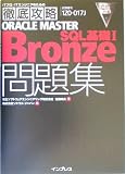�O��U��ORACLE MASTER Bronze SQL��b1���W (IT�v��/IT�G���W�j�A�̂��߂̓O��U��)