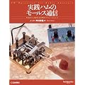 ���H�n���̃��[���X�ʐM�\��������n�߂�CW�I�y���[�V���� (ham operation series)