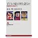 �q�ǂ��̊G�͉�����邩�\���B�Ȋw�̎��_���� (NHK�u�b�N�X)