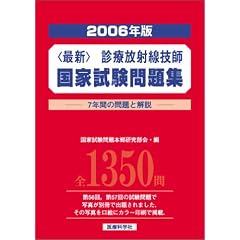 �q�ŐV�r�f�Õ��ː��Z�t���Ǝ������W (2006�N��)