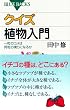 �N�C�Y �A������\�ꗱ�̃R���͉����̎���ɂȂ邩 (�u���[�o�b�N�X)