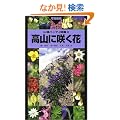 ���R�ɍ炭�� (�R�k�n���f�B�}��)