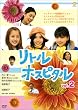 ���g���E�z�X�s�^�� Vol.2 [DVD]