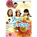 ���g���E�z�X�s�^�� Vol.2 [DVD]