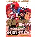 ���ʃ��C�_�[SPIRITS�i10�j (�}�K�W��Z�R�~�b�N�X)