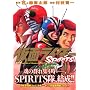 ���ʃ��C�_�[SPIRITS 10 (�}�K�W��Z�R�~�b�N�X)