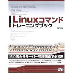 Linux�R�}���h�g���[�j���O�u�b�N