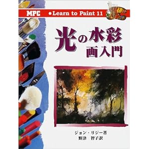 ���̐��ʉ���� (Learn to Paint)