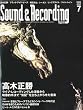 Sound & Recording Magazine (�T�E���h �A���h ���R�[�f�B���O �}�K�W��) 2009�N 07���� [�G��]