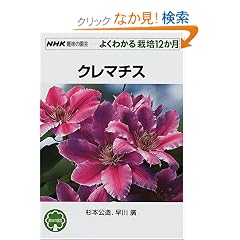 �N���}�`�X (NHK��̉��|�E�悭�킩��͔|12����)