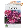 �N���}�`�X (NHK��̉��|�E�悭�킩��͔|12����)