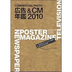 �L��&CM�N��2010 (�R�}�[�V�����E�t�H�g�E�V���[�Y)