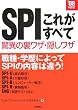 SPI���ꂪ���ׂ� ���ق̗����U�E�B�����U�q�f08�N�x�Łr