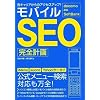 docomo au SoftBank �e�L�����A����̃A�N�Z�X�A�b�v! ���o�C��SEO���S�v��