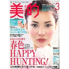 BITEKI (���I) 2008�N 03���� [�G��]
