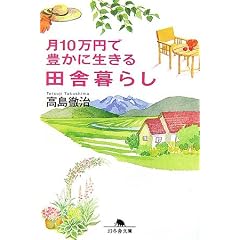 ��10���~�ŖL���ɐ�����c�ɕ�炵 (���~�ɕ���)