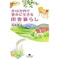 ��10���~�ŖL���ɐ�����c�ɕ�炵 (���~�ɕ���)