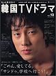 �����ƒm�肽��!�؍�TV�h���} Vol.13 (BSfan mook21)