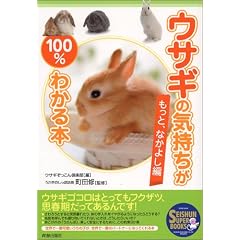 �E�T�M�̋C������100%�킩��{ ~�����ƁA�Ȃ��悵�� (SEISHUN SUPER BOOKS)
